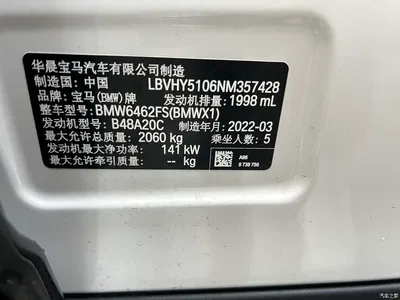 2022 BMW X1 sDrive25Li Leading, фото 2, лот 10465147