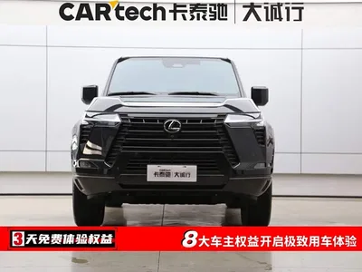 2026 Lexus GX Lingfeng ULTRA, фото 2, лот 10312070