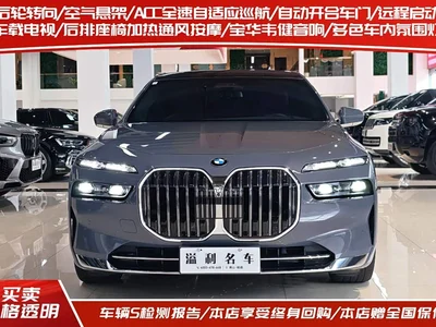 2023 BMW 7 Series Model 740Li Premium Luxury Package, фото 2, лот 10408438