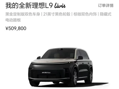 2026 Li Auto Li Xiang L9 Base Model, фото 2, лот 10821790