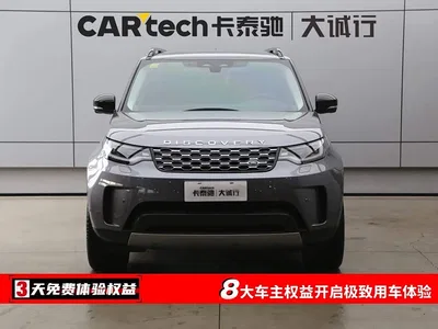2024 Land Rover Discovery Model 300PS S, фото 2, лот 11191110