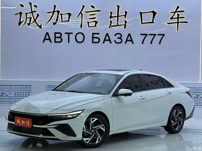 2023 Hyundai Elantra Model 1.5L CVT LUX Premium Edition, фото 1, лот 10368705
