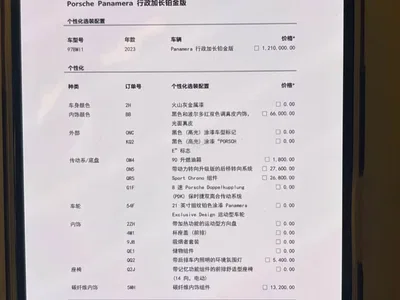 2023 Porsche Panamera Executive Long Wheelbase Platinum Edition 2.9T, фото 2, лот 10405544