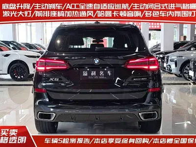 2021 BMW X5 (Import) xDrive40i Exclusive M Sport Package, фото 4, лот 11182326