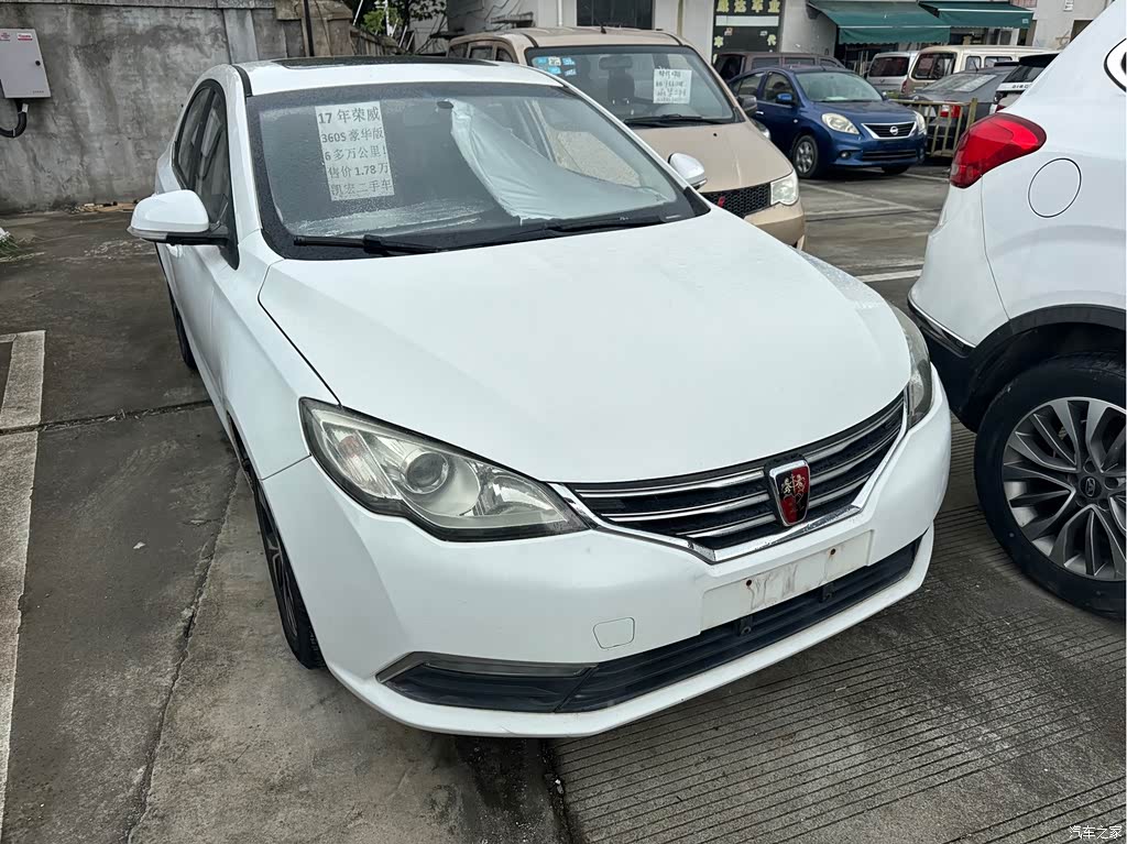 2015 Roewe 360 1.5L Automatic Luxury, фото 1, лот 11224533