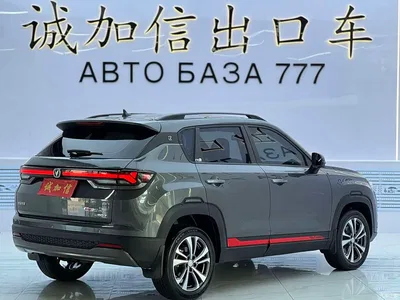 2023 Changan CS35 PLUS Enjoyment Edition 1.4T DCT Luxury, фото 4, лот 10245804