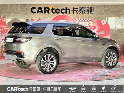 2022 Land Rover Discovery Sport 249PS Metropolis Edition 5-Seater, фото 4, лот 10449315