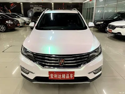 2016 Roewe RX5 20T 2WD Automatic Internet Smart Edition, фото 2, лот 10339040