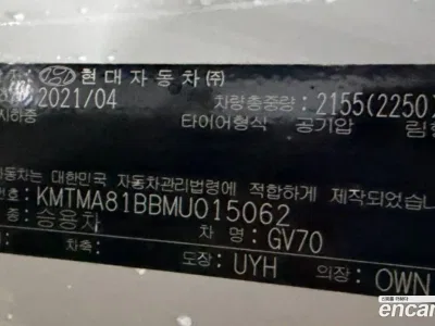 2021 Genesis GV70 2.5T Gasoline 2WD, фото 2, лот 10175739