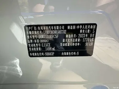 2023 Honda XR-V 1.5L CVT Thermal Edition, фото 2, лот 10433061
