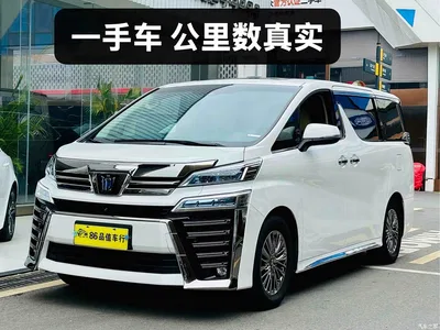 2021 Toyota Vellfire Crown Hybrid 2.5L HV Supreme Edition, фото 1, лот 10383768