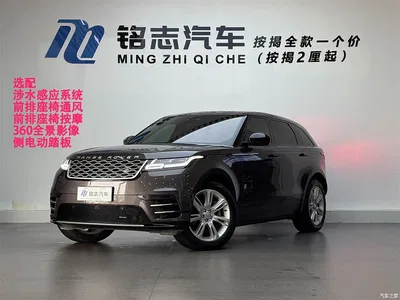 2022 Land Rover Range Rover Velar 250PS Golden Collector's Edition, фото 1, лот 10325847