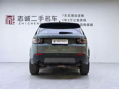 2018 Land Rover Discovery Sport 240PS SE Edition, фото 4, лот 10324318