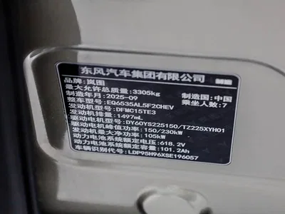 2025 Voyah Auto Voyah Dreamer Model PHEV Basic Version, фото 3, лот 10358674