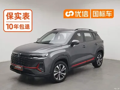 2023 Changan CS35 PLUS Enjoyment Edition 1.4T DCT Luxury, фото 1, лот 11550179