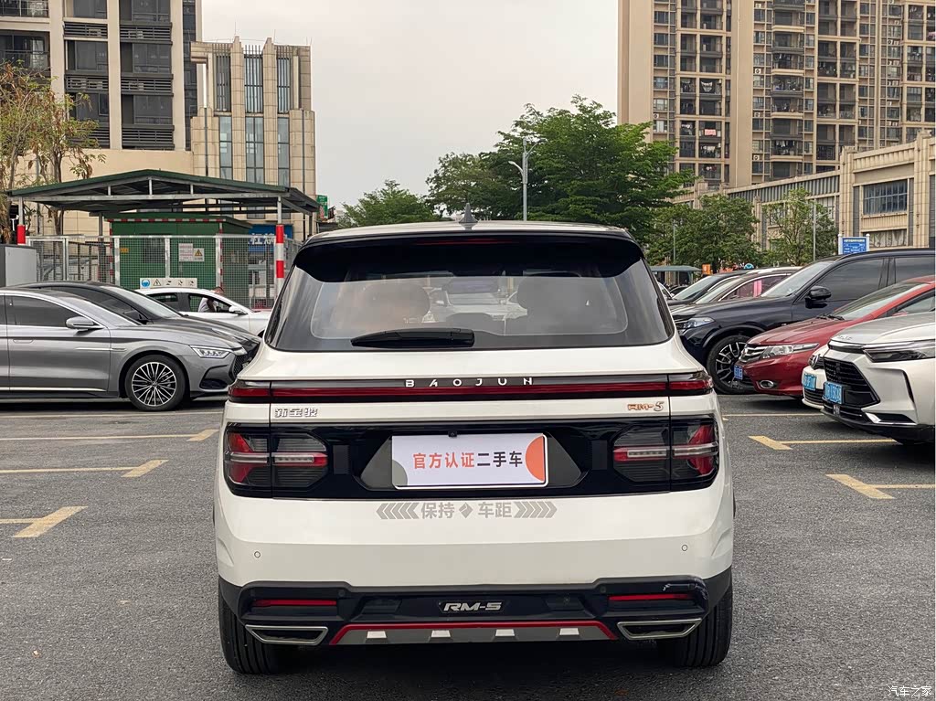 2019 Baojun RM-5 1.5T CVT 24-hour Online Premium 5-seater, фото 4, лот 10406937