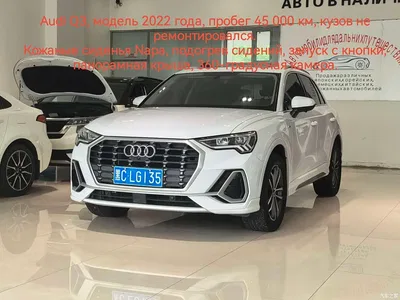 2023 Audi Q3 35 TFSI Fashion Dynamic (1.4T), фото 1, лот 10467147