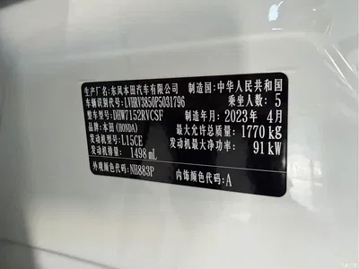 2023 Honda XR-V 1.5L CVT Heatwave Edition, фото 2, лот 10411235