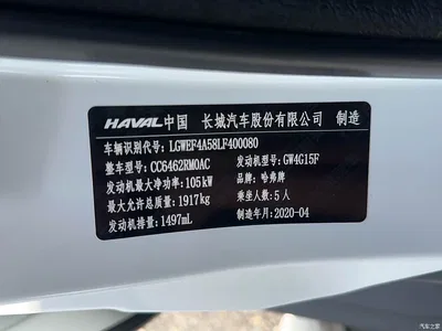 2019 Haval M6 1.5T DCT 2WD Elite Type China VI, фото 2, лот 10299633