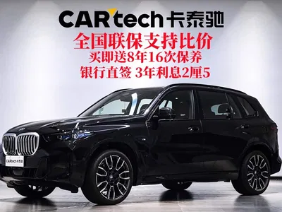 2023 BMW X5 xDrive 40Li M Sport Black Night Package, фото 2, лот 11088424