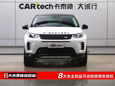 2025 Land Rover Discovery Sport 249PS Exploration Special Edition, фото 2, лот 10322676