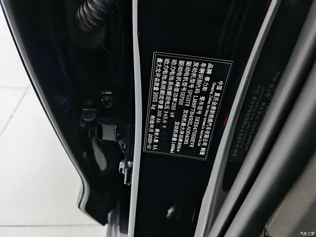 2020 SERES SF5 2WD High Performance Sport Edition, фото 4, лот 10340892