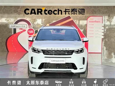 2022 Land Rover Discovery Sport Model 249PS R-Dynamic S Performance Edition 5-Seater, фото 2, лот 11565688