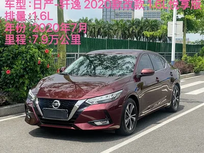 2020 Nissan Sylphy Facelift 1.6L XL CVT Joy Edition, фото 2, лот 10345782