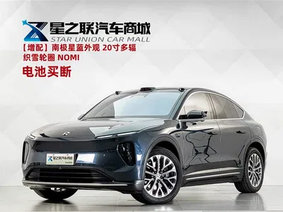 2023 NIO EC6 75kWh, фото 1, лот 10350680
