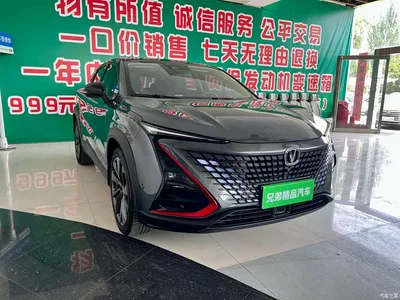 2020 Changan UNI-T 1.5T Flagship, фото 1, лот 10252314