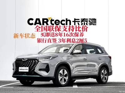 2025 Chery Tiggo 8 PRO EV Champion 1.5T 100km Premium, фото 2, лот 10958080