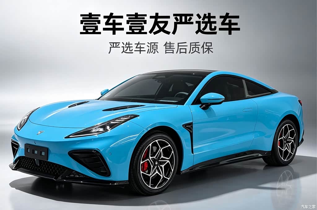 2023 Nezha Auto Nezha GT 580 AWD, фото 1, лот 10834434