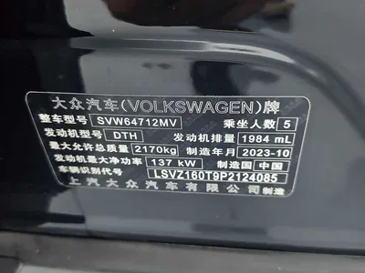 2024 Volkswagen Tiguan L 330TSI Automatic 2WD R-Line Premium Enjoyment Edition, фото 4, лот 10383205