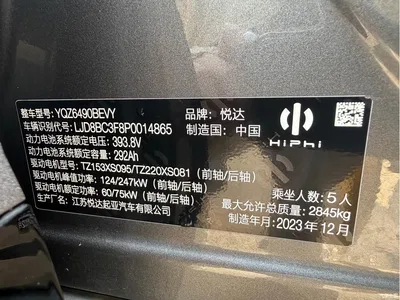 2023 HiPhi Y 765km Flagship Edition, фото 4, лот 10769117