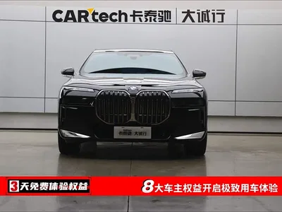 2023 BMW 7 Series Facelift 740Li Exclusive M Sport Package, фото 2, лот 10408539
