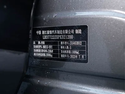 2023 Geely Boyue COOL 1.5TD Smart Type, фото 2, лот 10308944