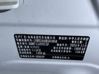 2023 Honda Civic 240TURBO CVT Sporty·C-Special Edition, фото 4, лот 10438685