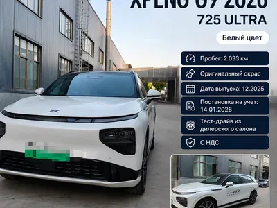 2025 XPeng G9 Model Long Range Ultra, фото 2, лот 10375894