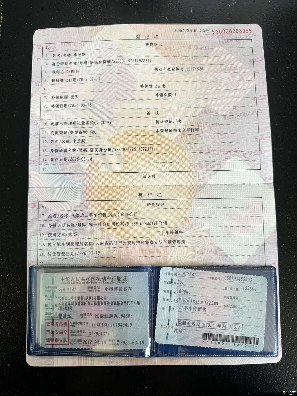 2011 Byd S6, фото 4, лот 10244256