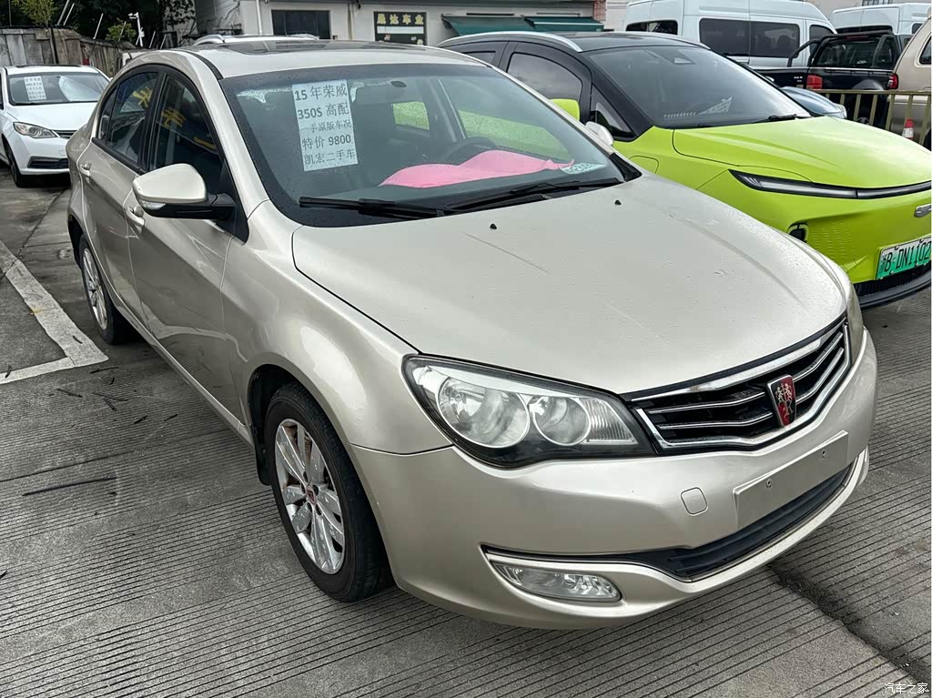 2014 Roewe 350 1.5L Automatic Joy Edition, фото 1, лот 11224126