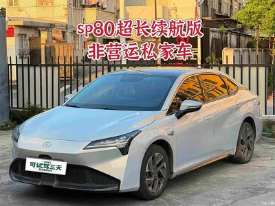 2022 Aion S Plus 80 Tech Edition, фото 2, лот 10392319
