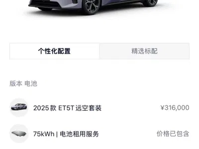 2026 NIO ET5T Limited Edition Skyfarer Package, фото 4, лот 10391888