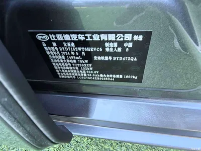 2024 BYD Destroyer 05 Glory Edition DM-i 55KM Executive, фото 4, лот 10435196