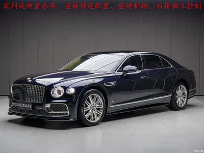 2021 Bentley Flying Spur, фото 1, лот 10242720