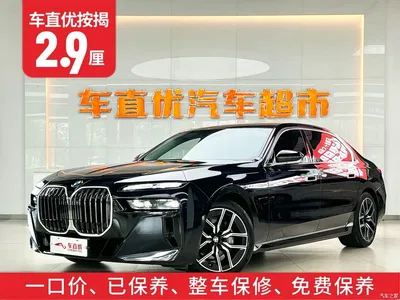 2023 BMW 7 Series Model 735Li M Sport Package, фото 2, лот 10409761