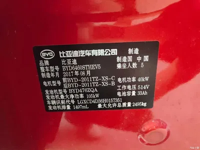 2017 BYD Song New Energy Song DM 1.5TID Full-time 4WD Luxury, фото 4, лот 10307450