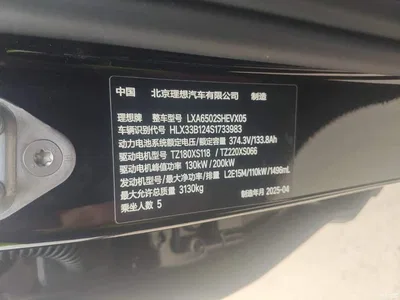 2025 Li Auto L7 Ultra Smart Renewal Edition, фото 3, лот 10444439