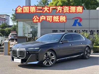 2023 BMW i7 Model xDrive60L M Sport Package, фото 2, лот 10474915