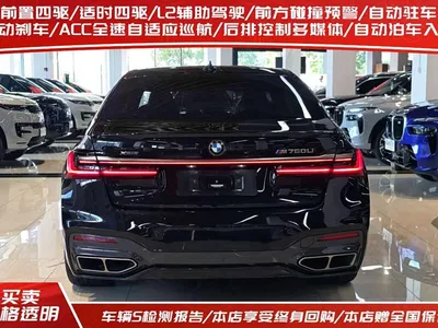 2019 BMW 7 Series Facelift M760Li xDrive V12 Sport Package, фото 4, лот 10237877