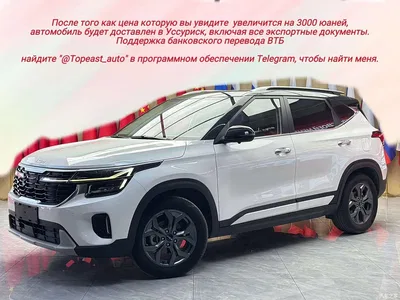2023 Kia Seltos 1.5L CVT Luxury Edition, фото 1, лот 10336443